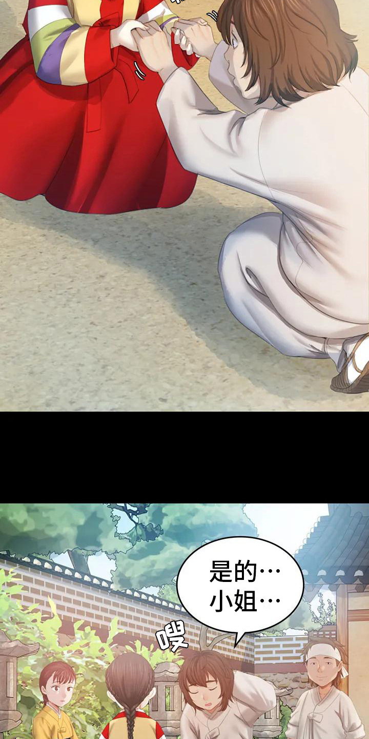 忠仆石头2漫画最新章节更新漫画,第3章：玩耍3图