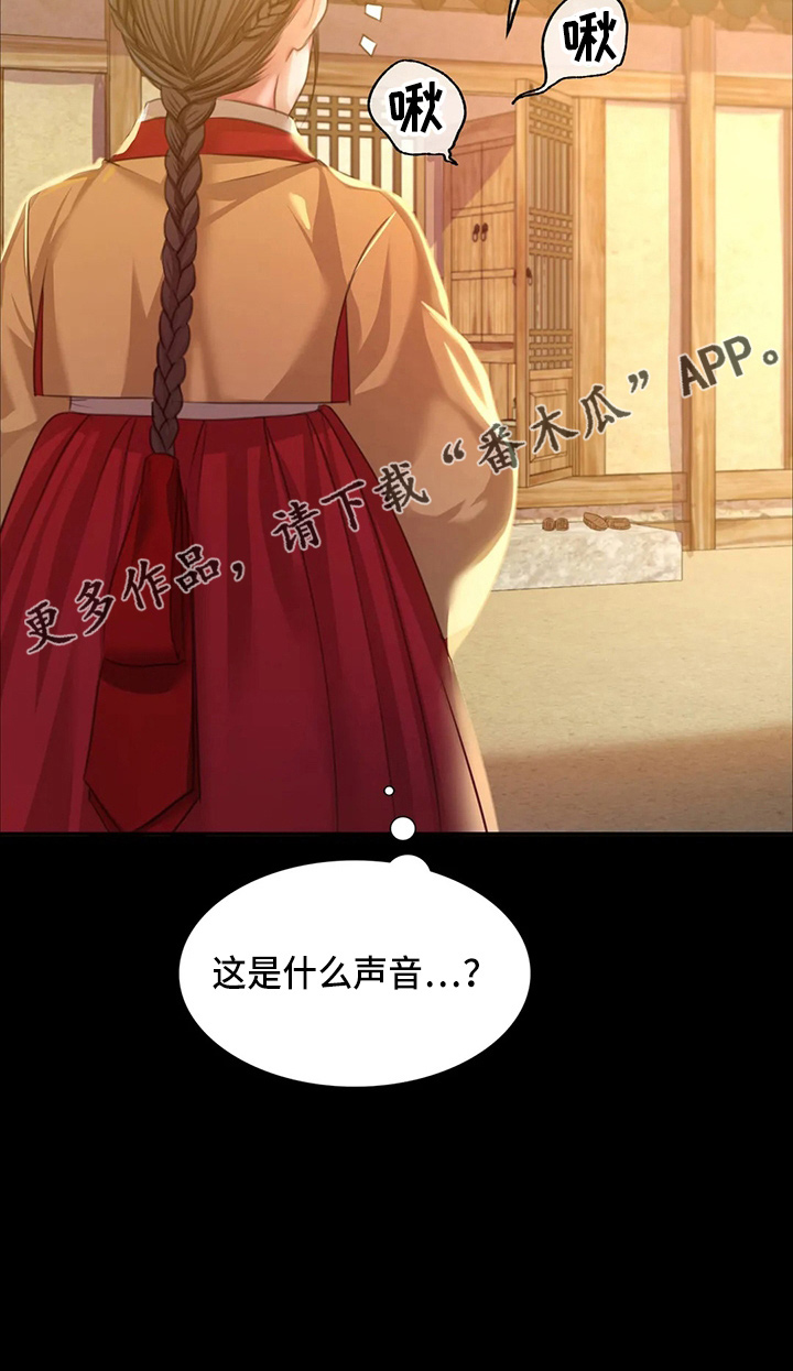 忠仆久助的形象漫画,第52章：对不起2图