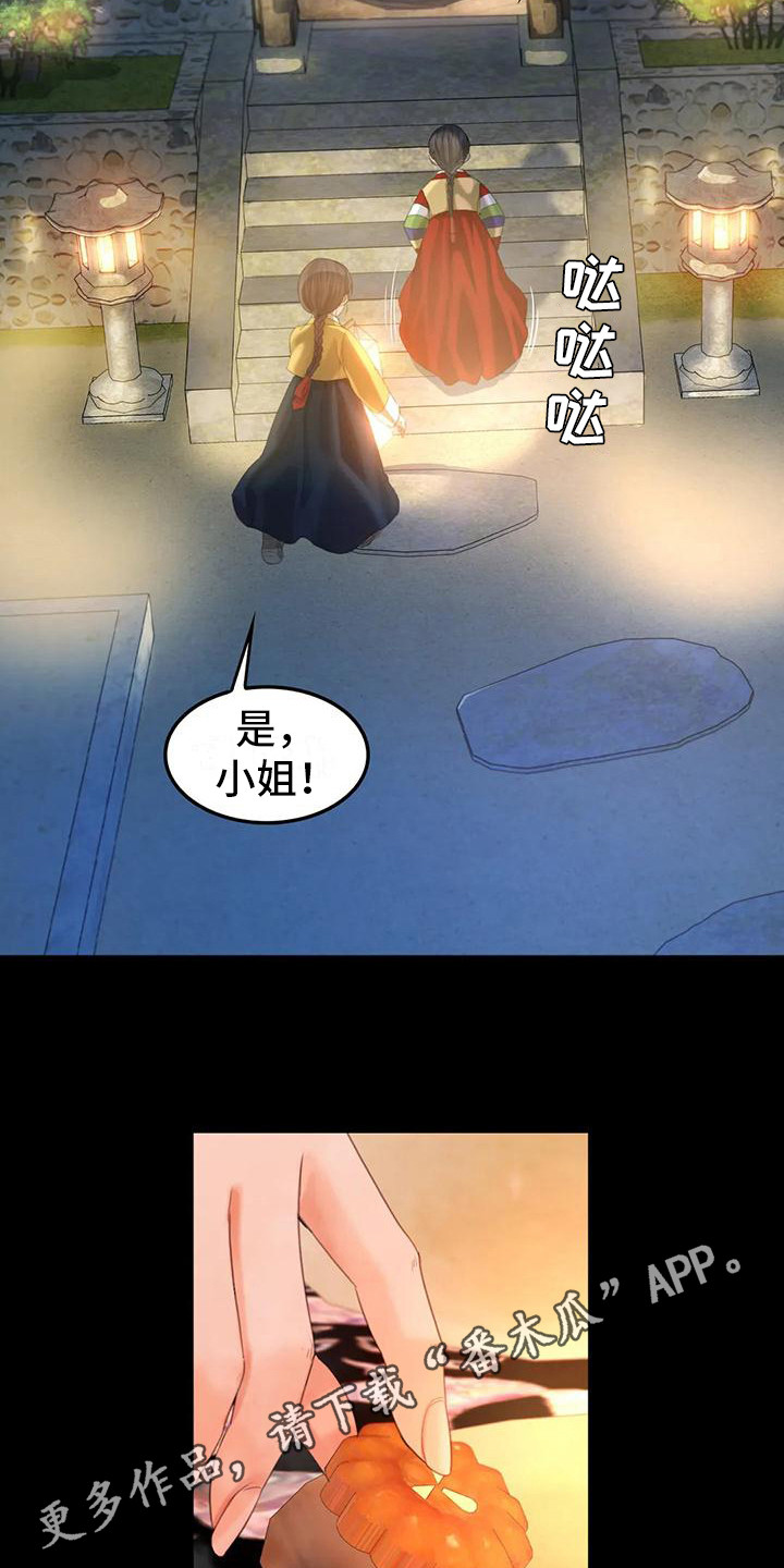 忠仆之妻小说阅读漫画,第15章：灵机一动4图