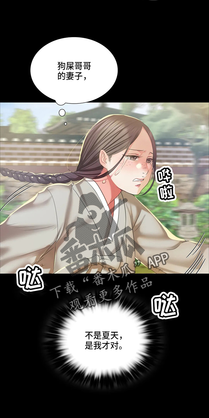 忠仆石头漫画,第49章：你怎么在这3图