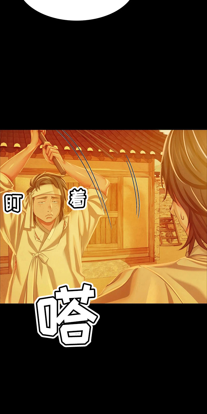 忠仆石头漫画,第54章：道歉5图