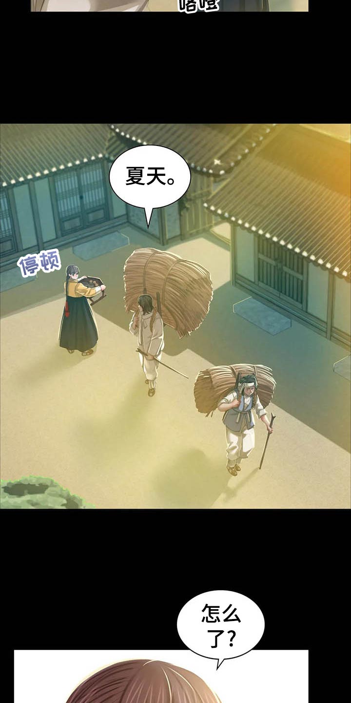 忠仆石头125章详细内容漫画,第34章：第六感2图