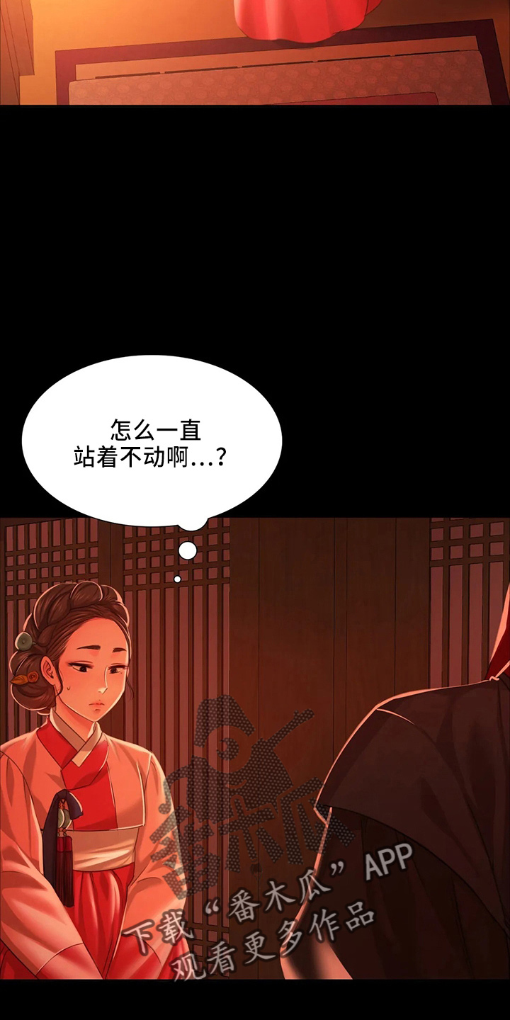 忠仆石头漫画,第57章：交换5图