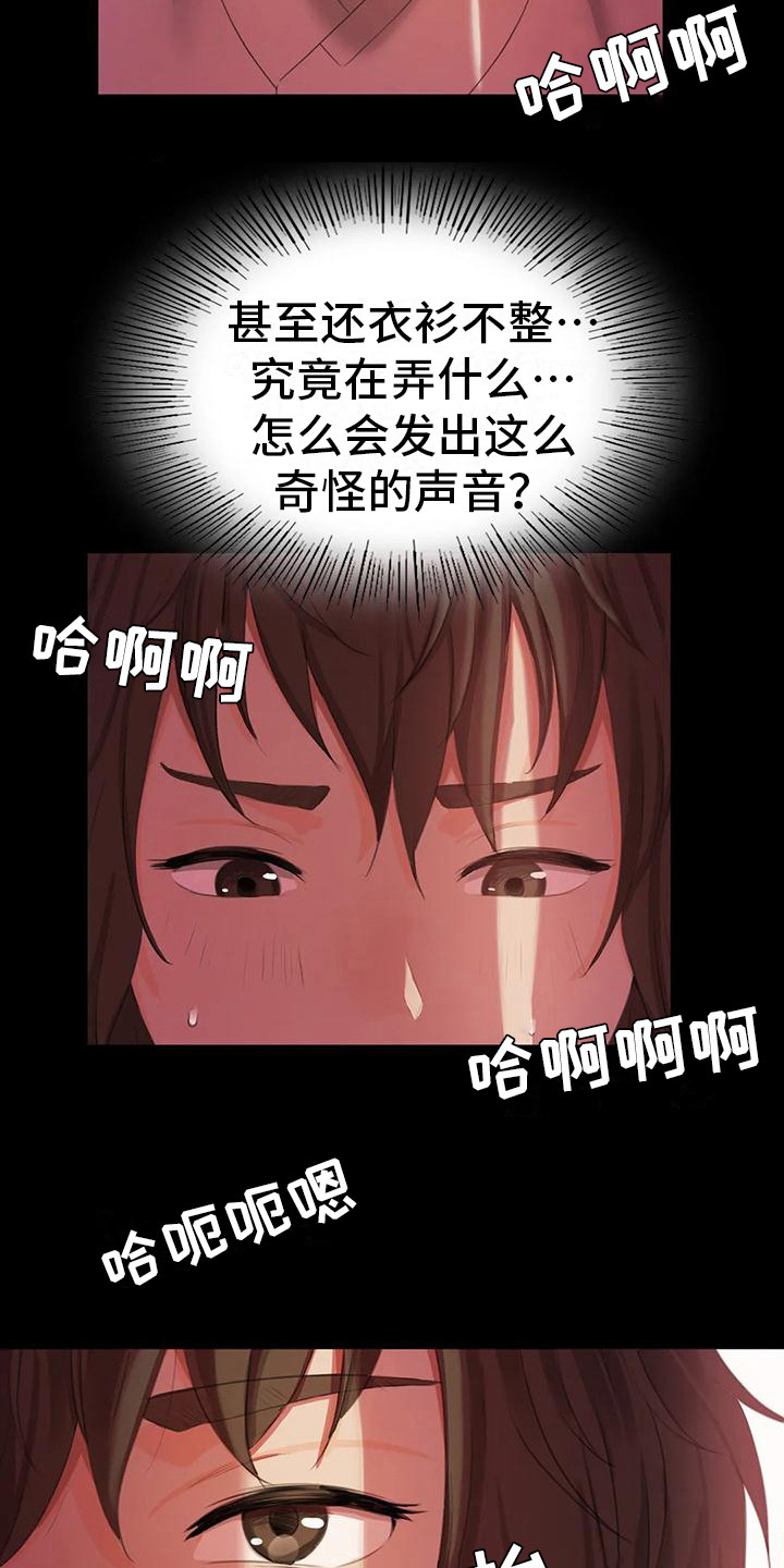 忠仆石头韩漫叫啥漫画,第7章：寻找4图