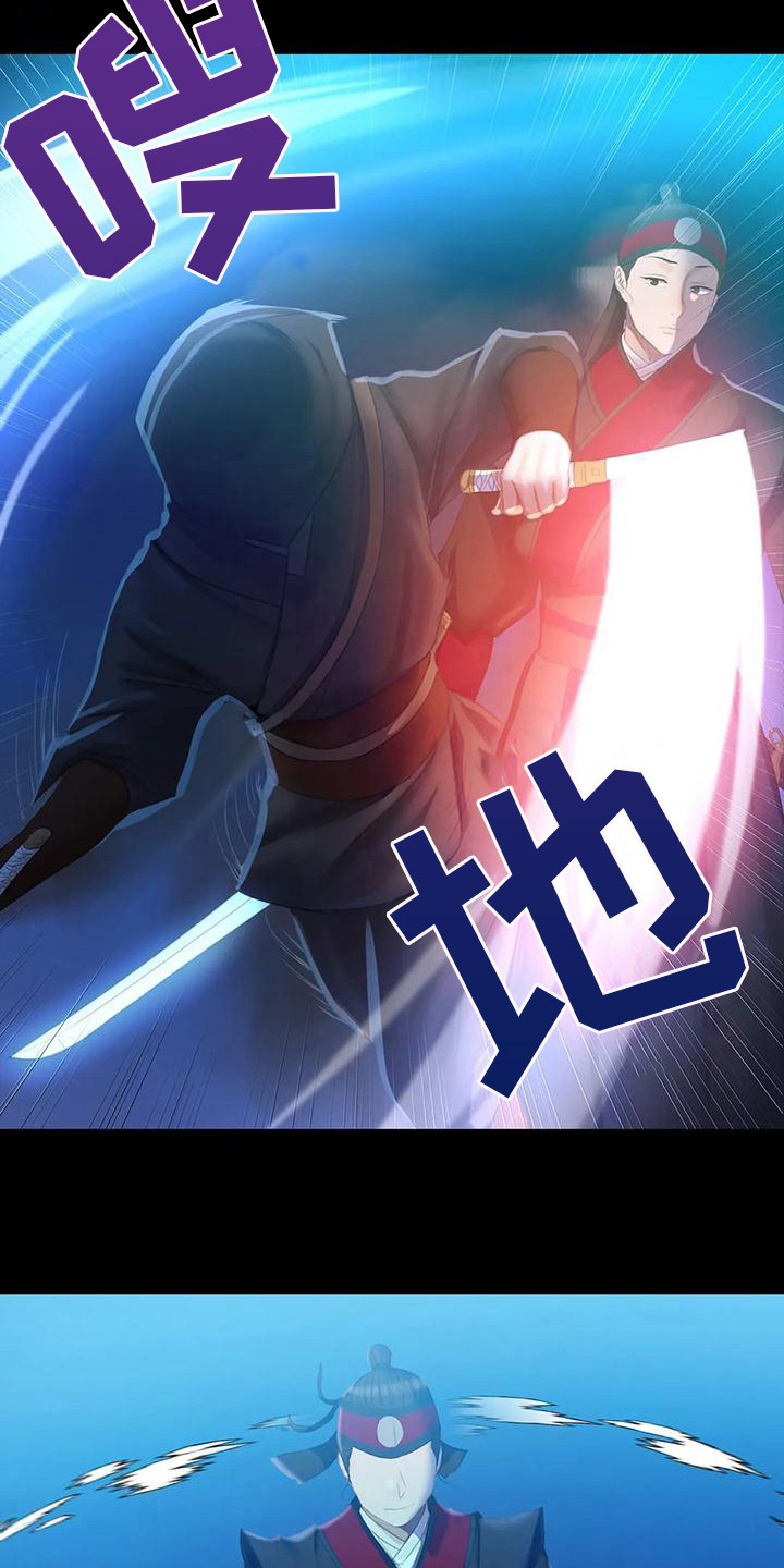 忠仆久助的形象漫画,第10章：比试5图