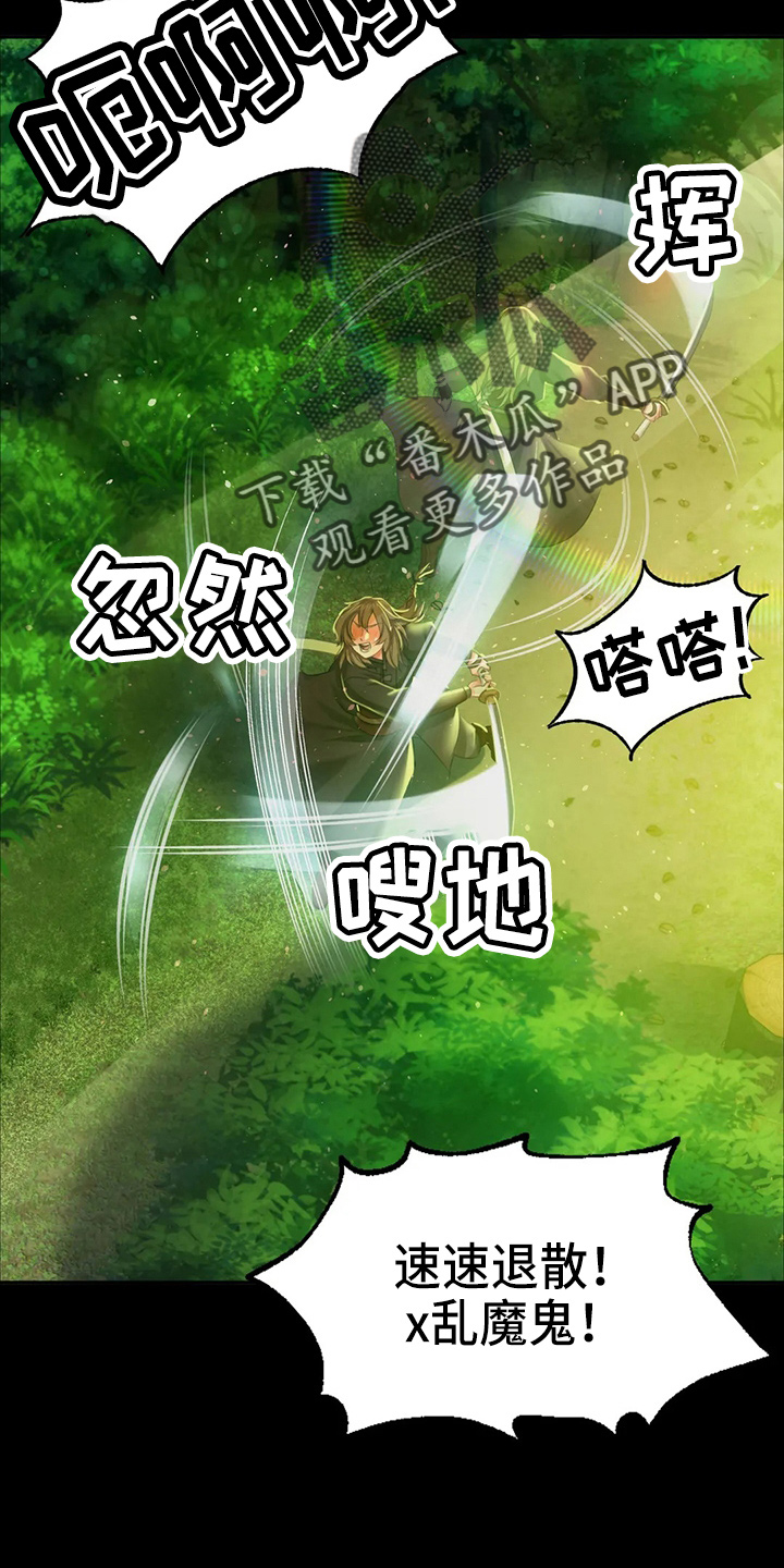 忠仆猫粮测评视频漫画,第47章：撞破2图