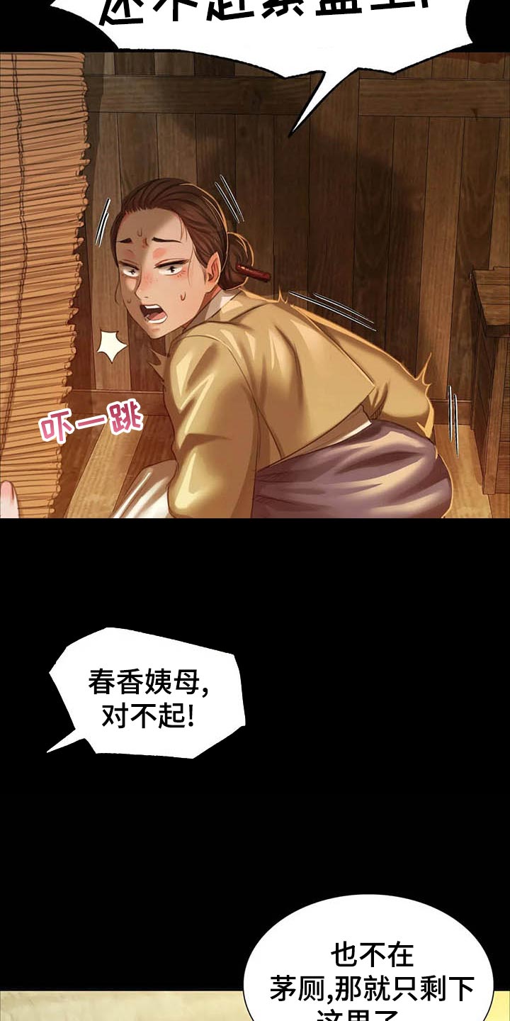 忠仆猫粮是毒猫粮吗漫画,第36章：任性2图