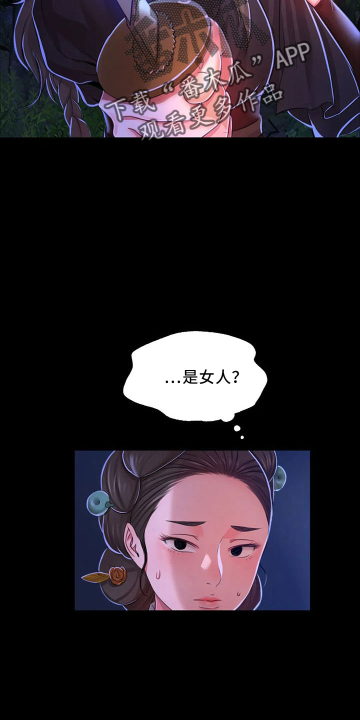 忠仆石头漫画,第61章：孤儿3图