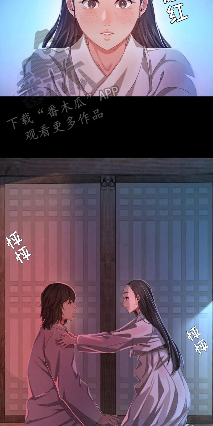 忠爱无言漫画,第25章：幻想2图