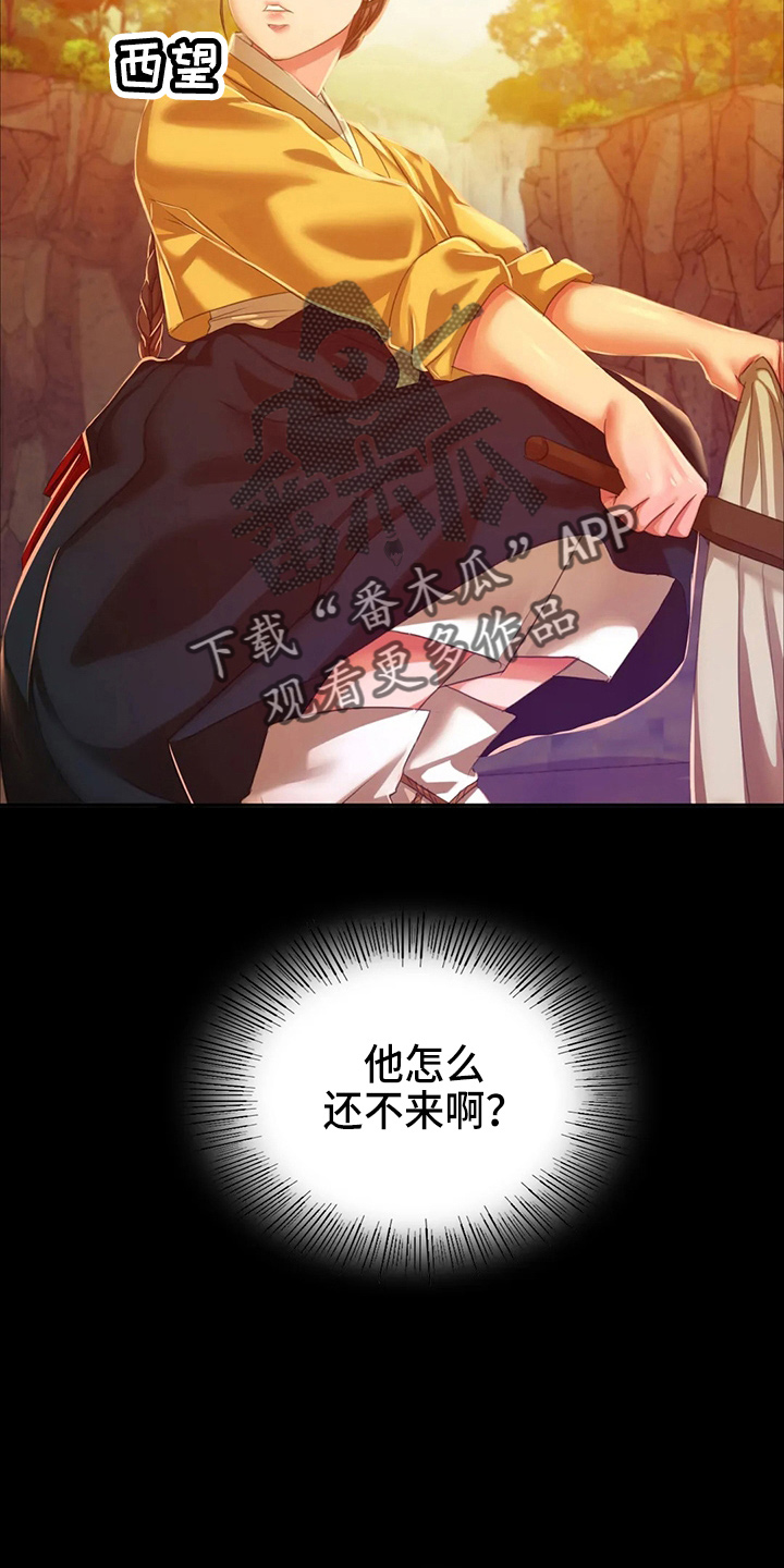 忠仆石头漫画,第54章：道歉4图