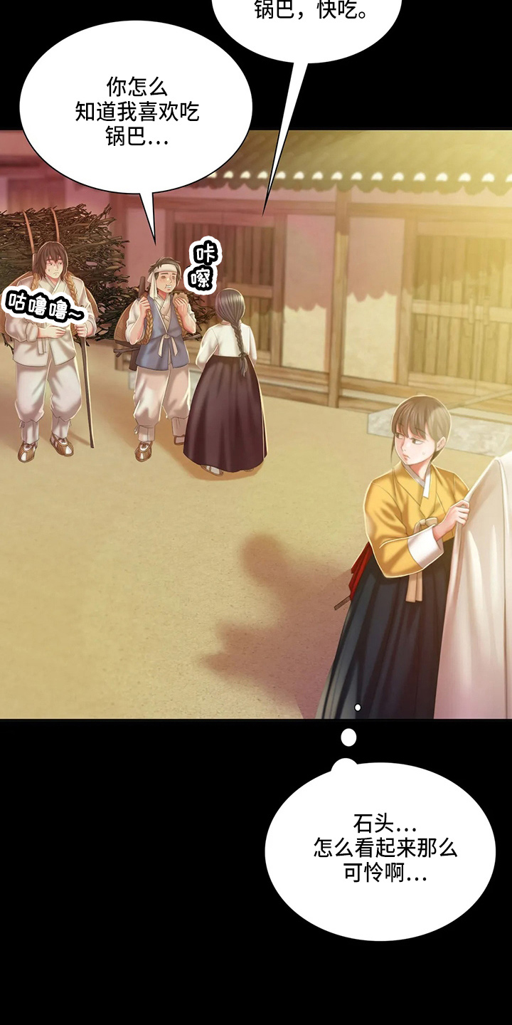 忠仆石头在线阅读漫画,第49章：你怎么在这3图