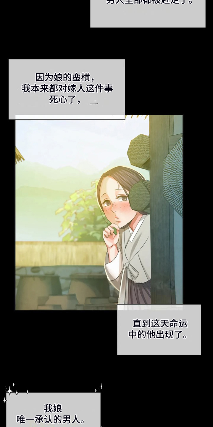 忠仆石头漫画,第41章：眼光要高4图