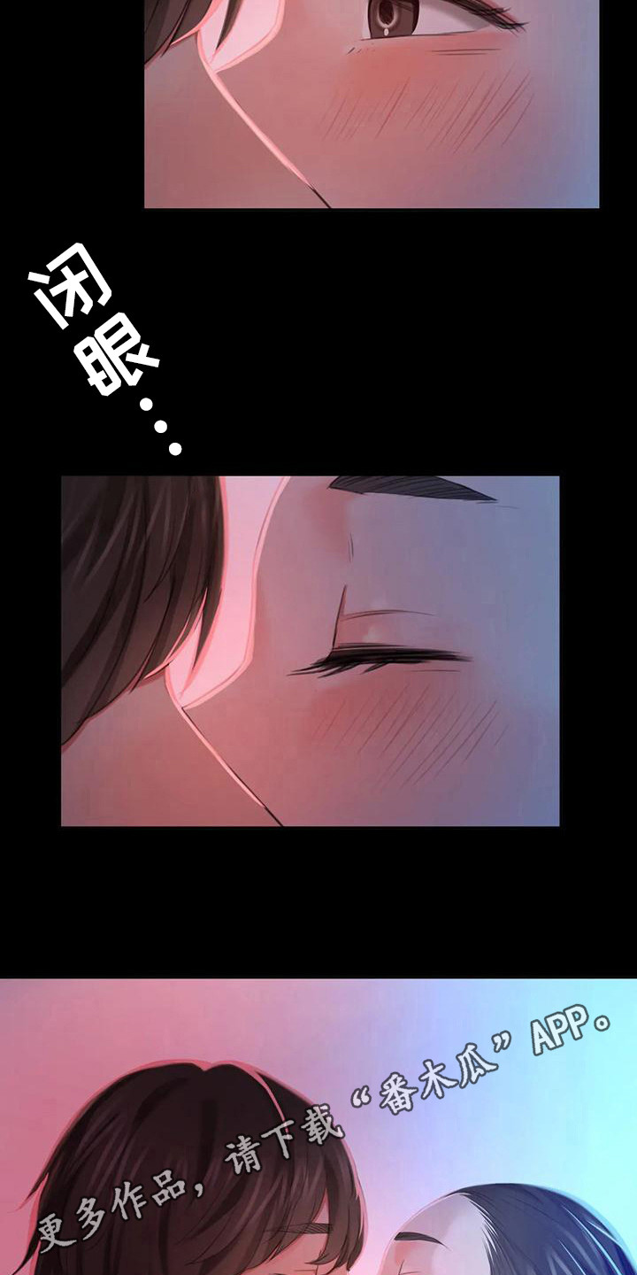 忠爱无言漫画,第25章：幻想4图