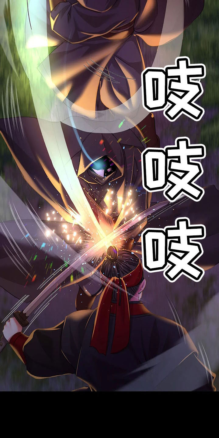 忠仆久助的形象漫画,第59章：打斗2图