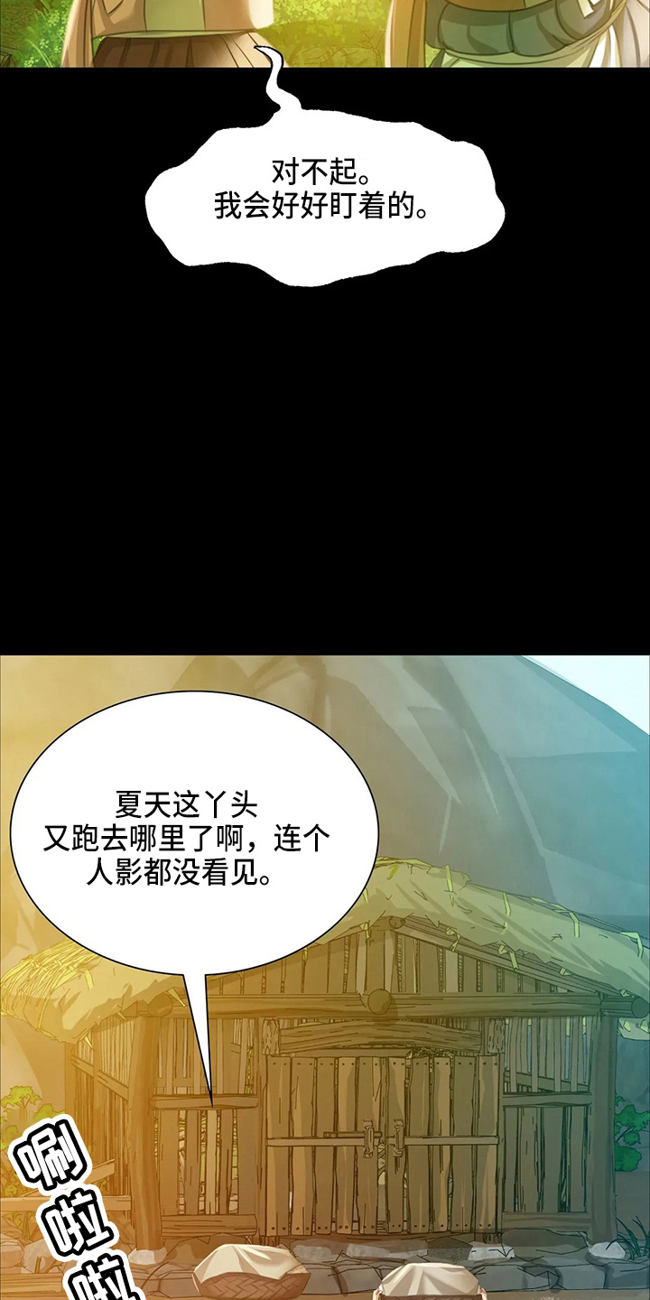 忠爱无言漫画,第51章：他喜欢我1图