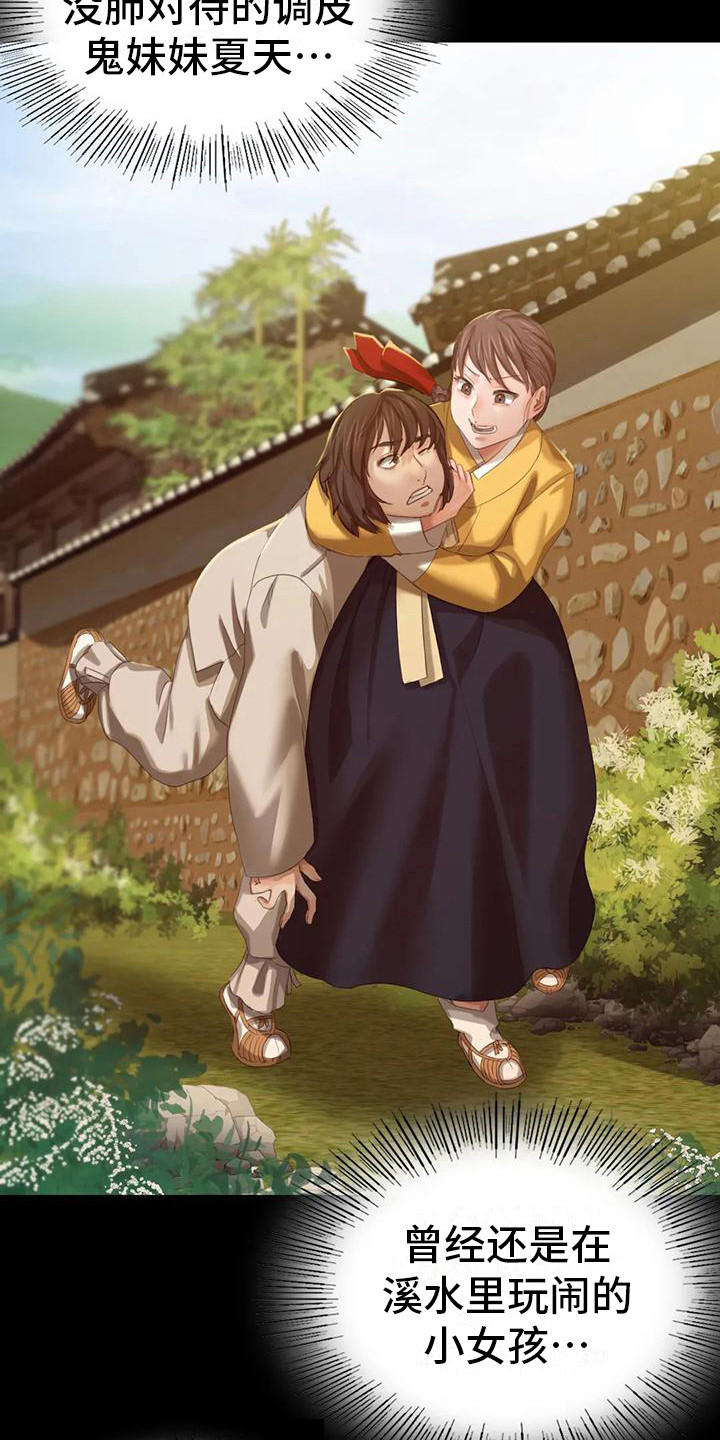 忠仆石头125章详细内容漫画,第24章：小溪边5图