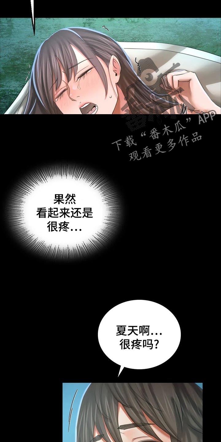 忠仆石头漫画,第31章：寻找1图