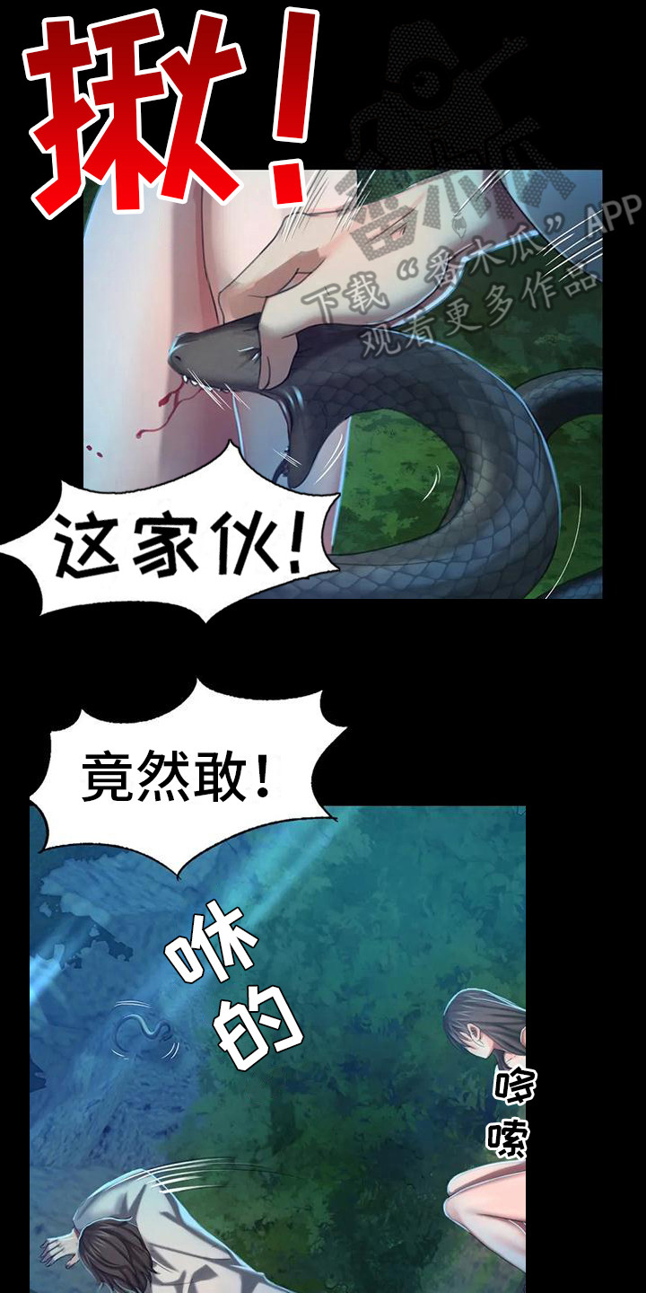 忠仆猫粮测评视频漫画,第26章：蛇4图