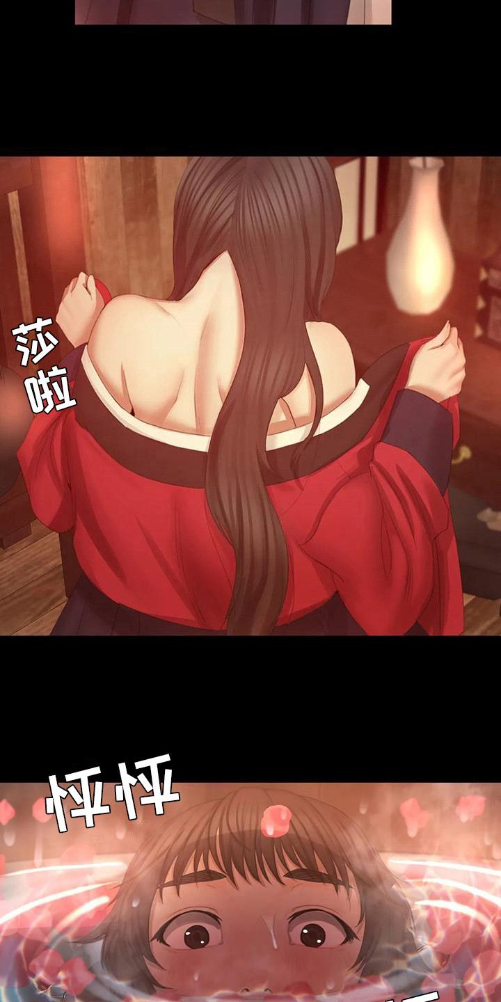 忠仆石头125章详细内容漫画,第12章：洗澡水5图