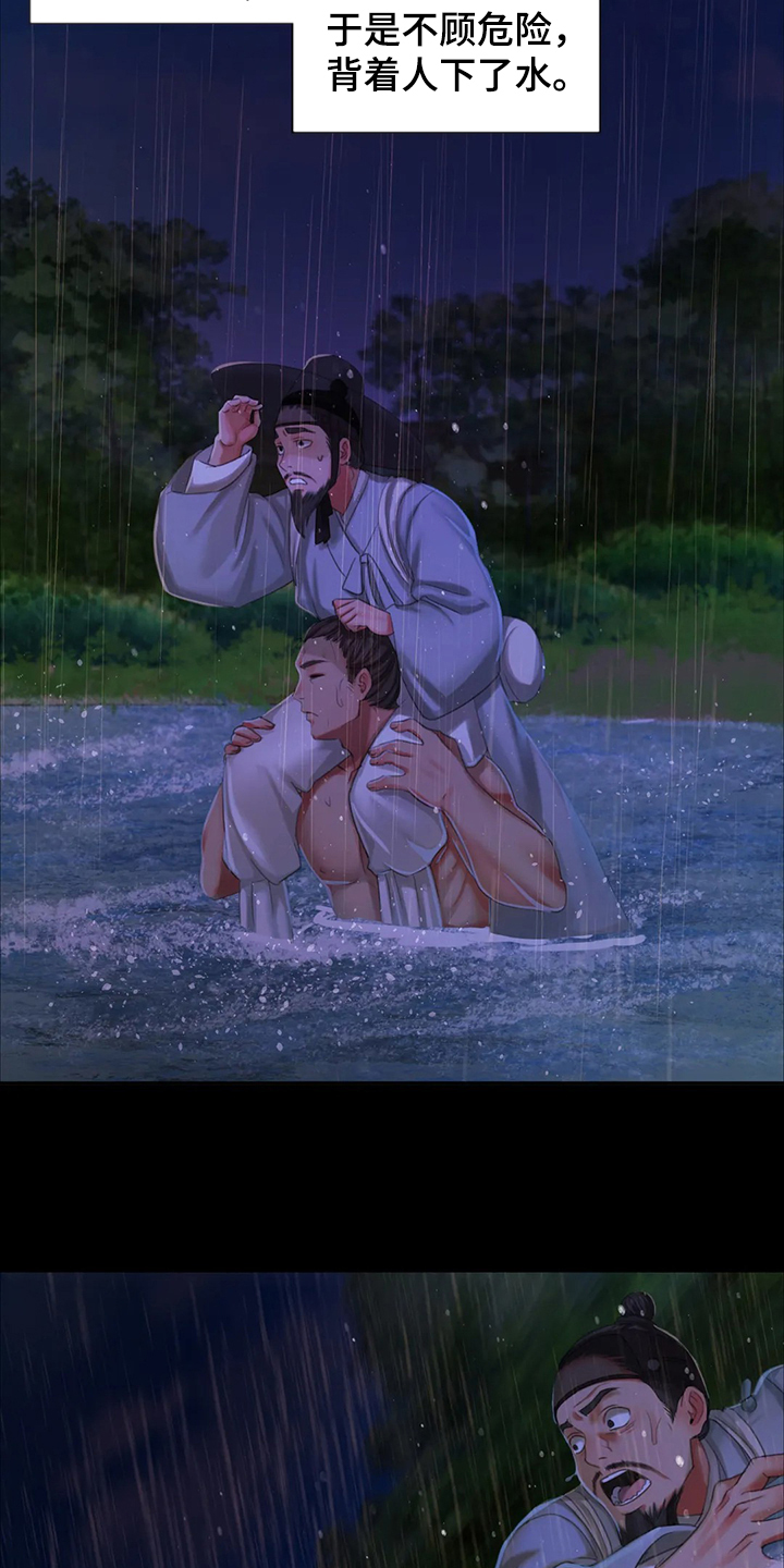 忠仆石头漫画,第40章：慰问寡妇4图