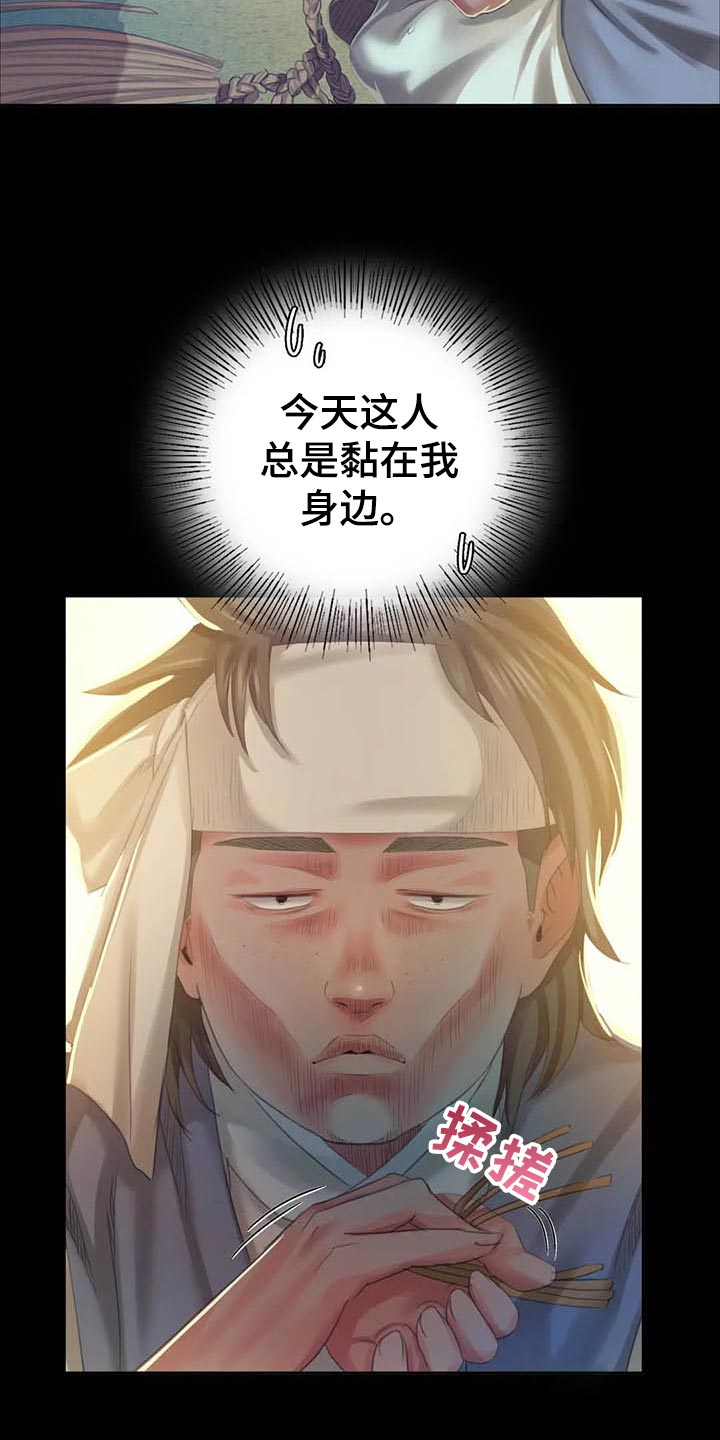 忠仆石头125章详细内容漫画,第34章：第六感5图