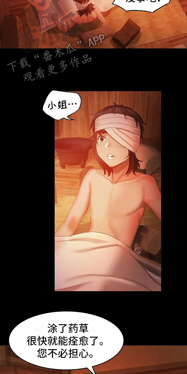 忠仆石头韩漫叫啥漫画,第9章：担忧4图