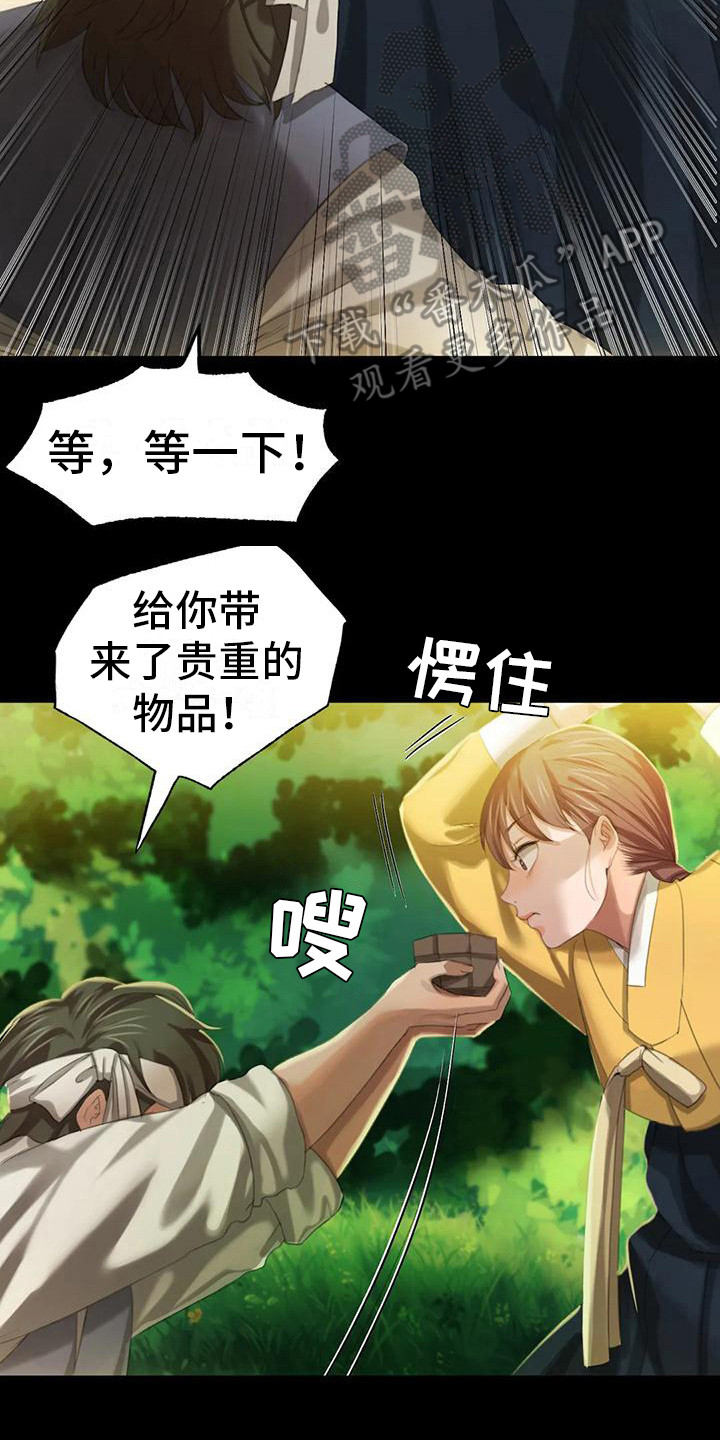 忠仆石头漫画,第22章：胭脂4图