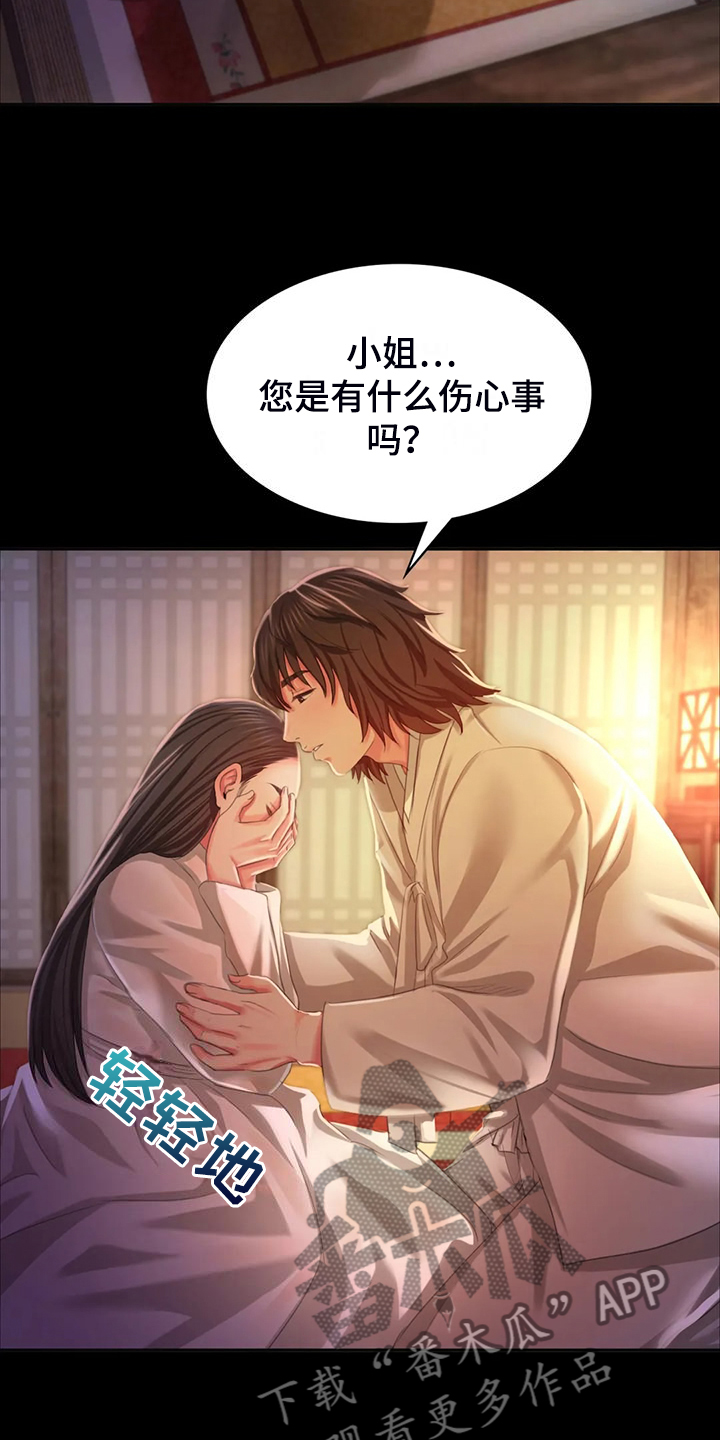 忠仆久助的形象漫画,第46章：说不出口1图