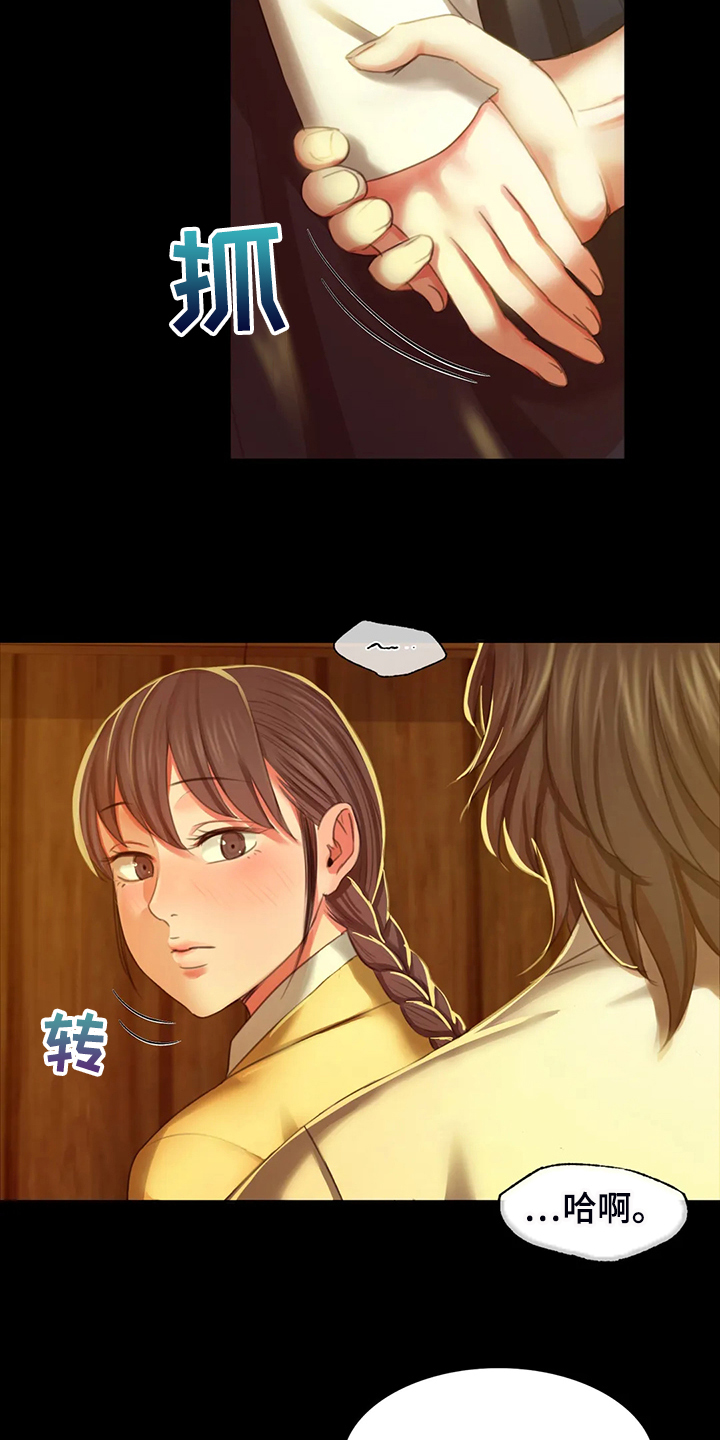 忠仆石头韩漫结局漫画,第37章：他好奇怪3图