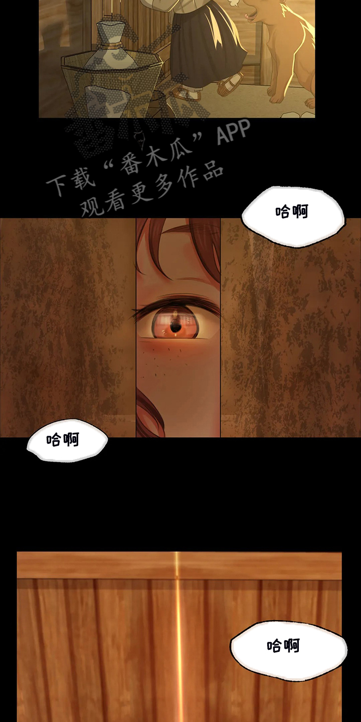 忠仆石头韩漫叫啥漫画,第37章：他好奇怪4图