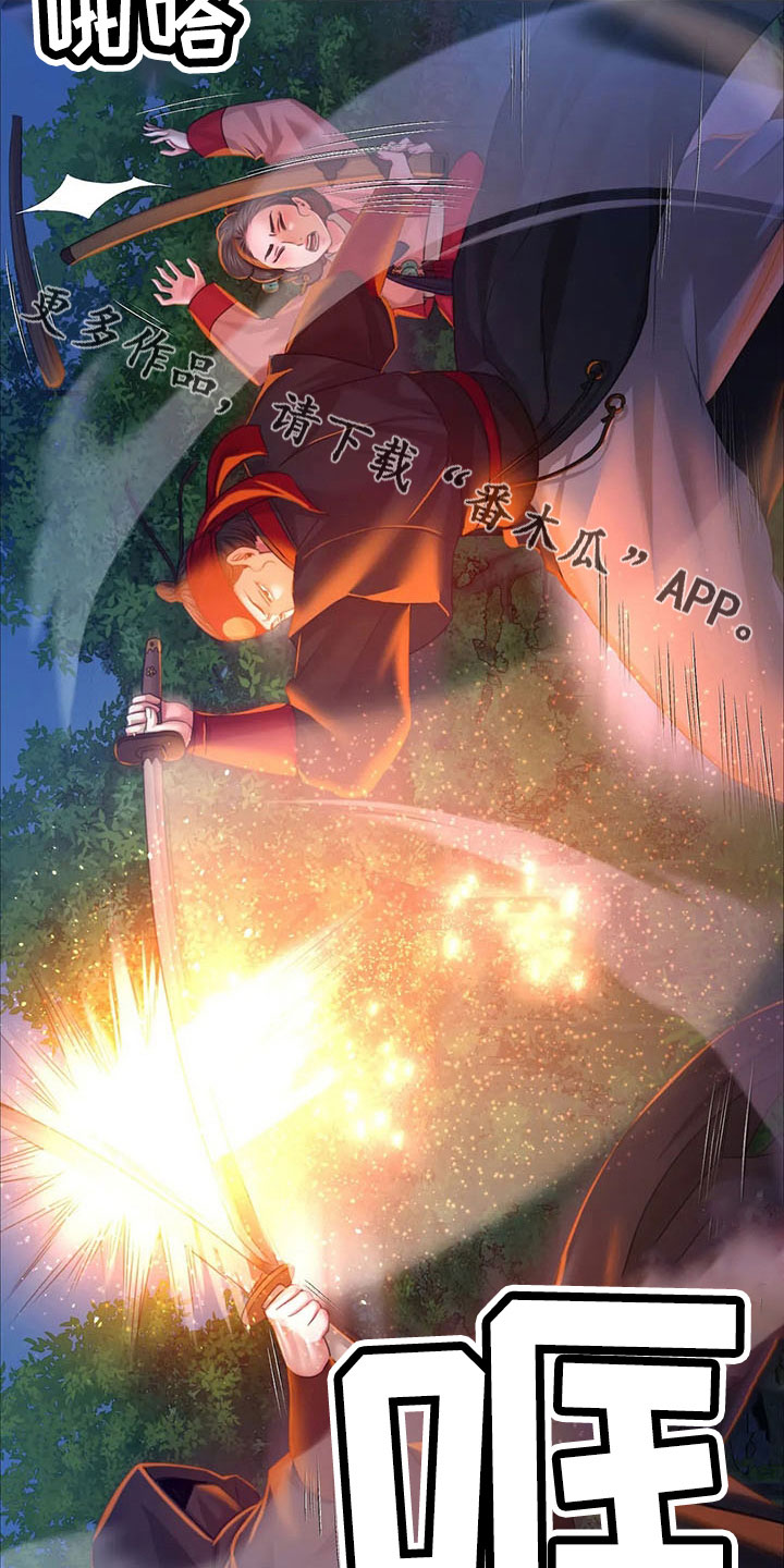 忠仆石头漫画,第61章：孤儿5图