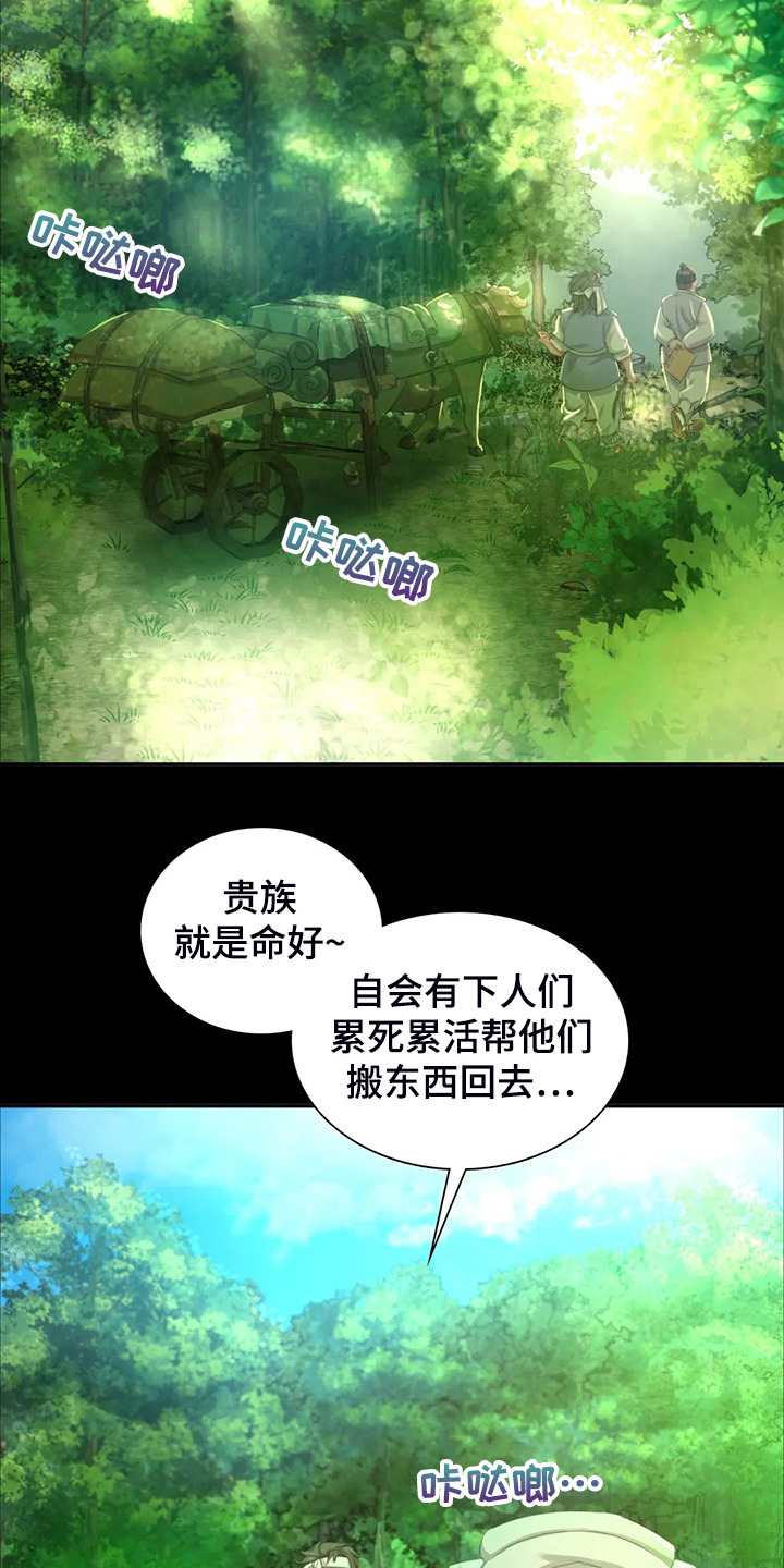 忠仆石头漫画,第40章：慰问寡妇4图