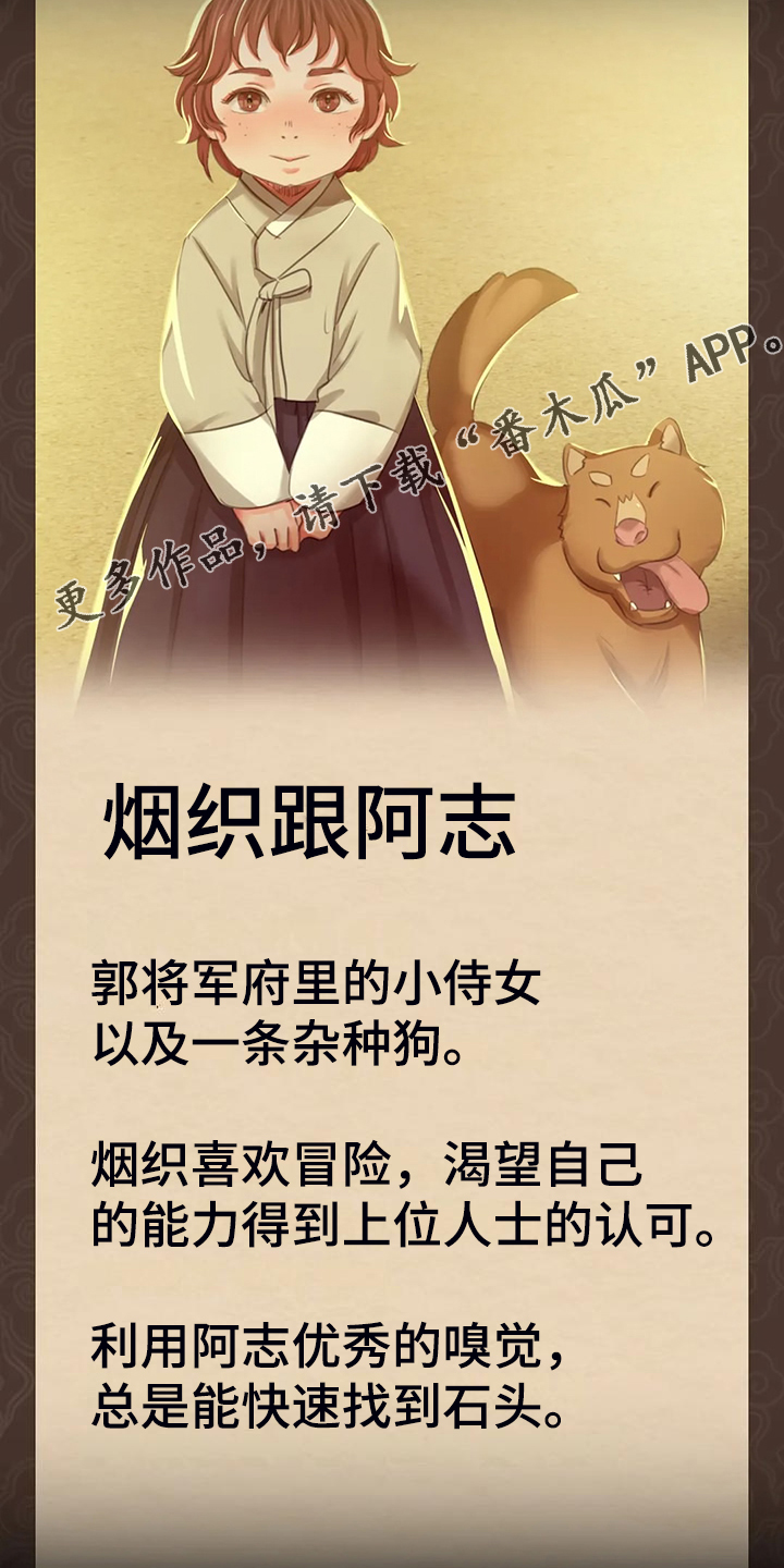 忠仆之妻小说阅读漫画,第44章：为什么是小姐5图