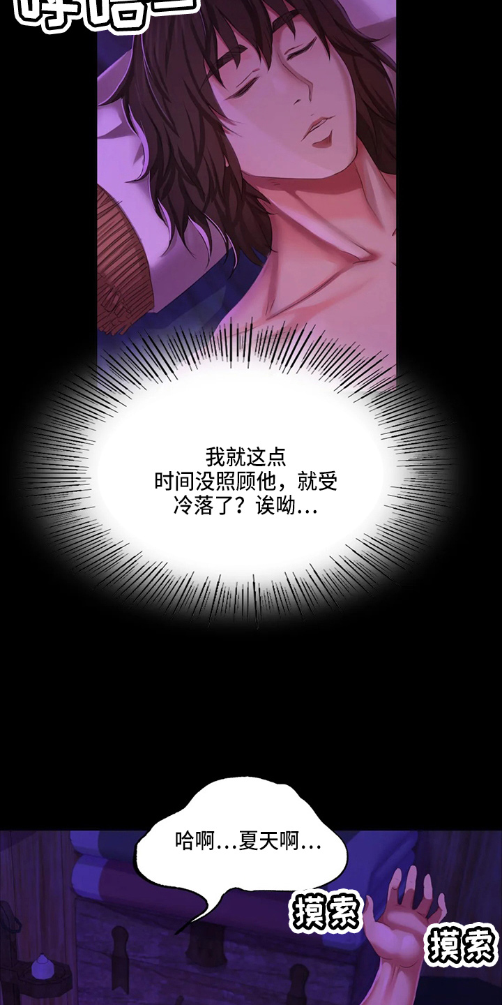 忠魂漫画,第50章：查看2图