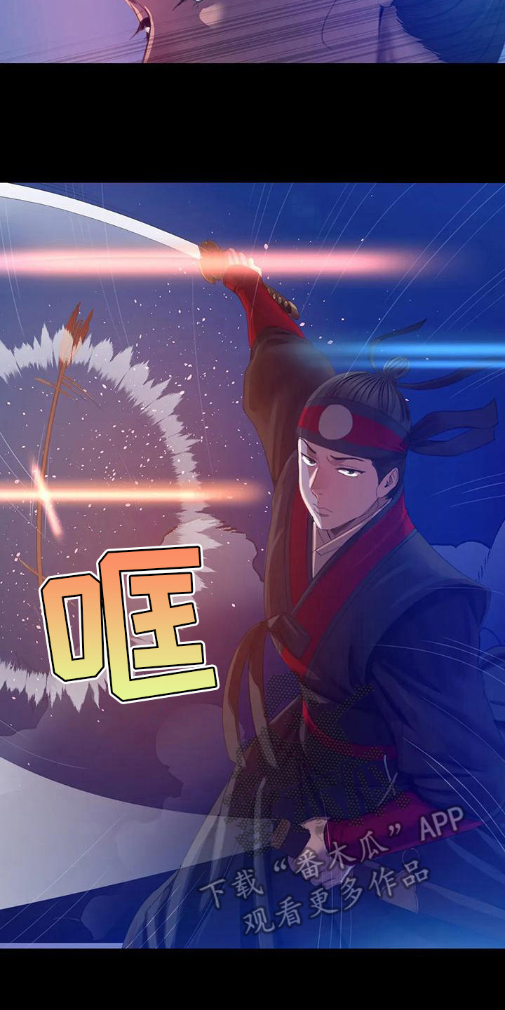 忠贞漫画,第9章：担忧5图