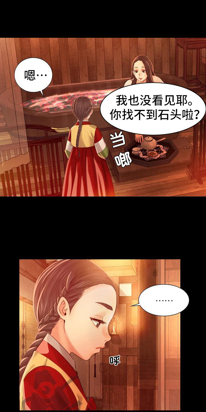 忠爱无言漫画,第15章：灵机一动1图