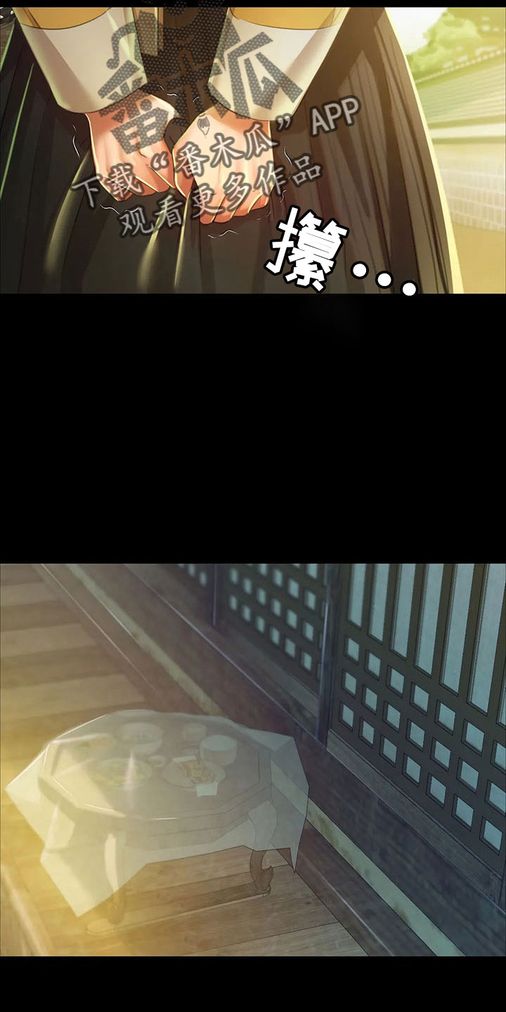 忠仆石头漫画,第63章：不要走3图