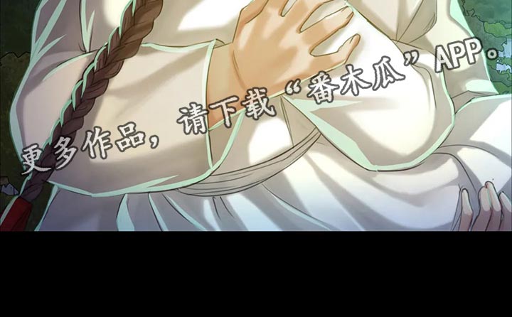 忠仆石头夏荷最后和谁在一起了漫画,第32章：惊吓3图