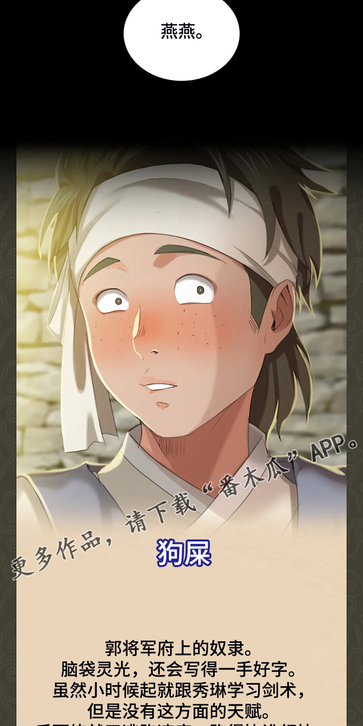 忠仆石头夏荷最后和谁在一起了漫画,第40章：慰问寡妇2图