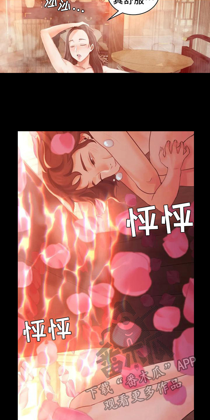 忠仆石头漫画,第13章：吃肉2图