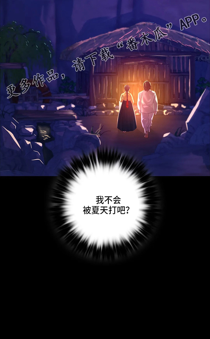 忠魂漫画,第50章：查看2图