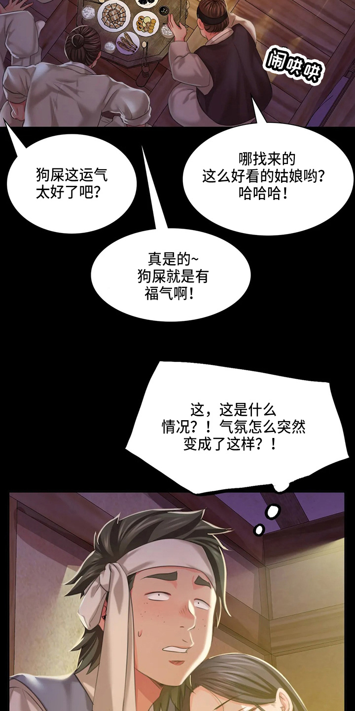 忠仆石头在线阅读漫画,第49章：你怎么在这5图