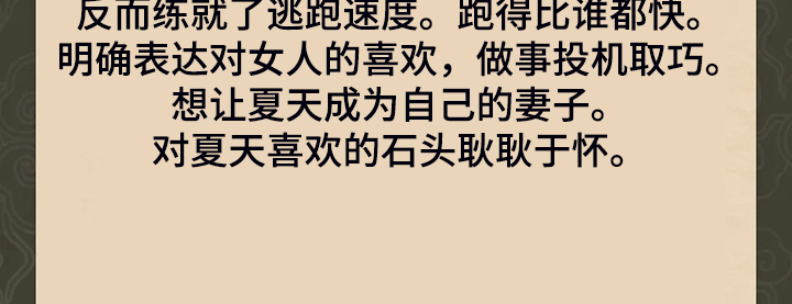 忠仆石头夏荷最后和谁在一起了漫画,第40章：慰问寡妇3图