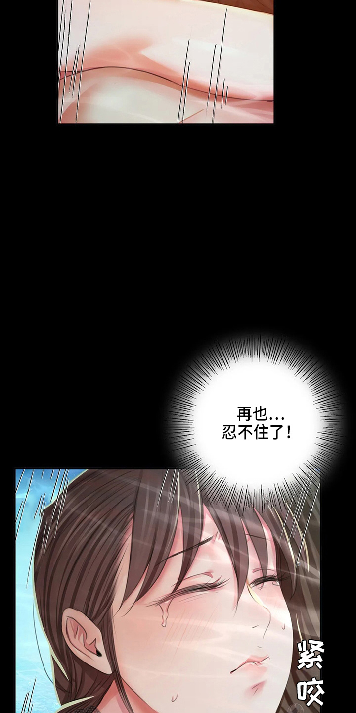 忠仆石头125章详细内容漫画,第51章：他喜欢我4图