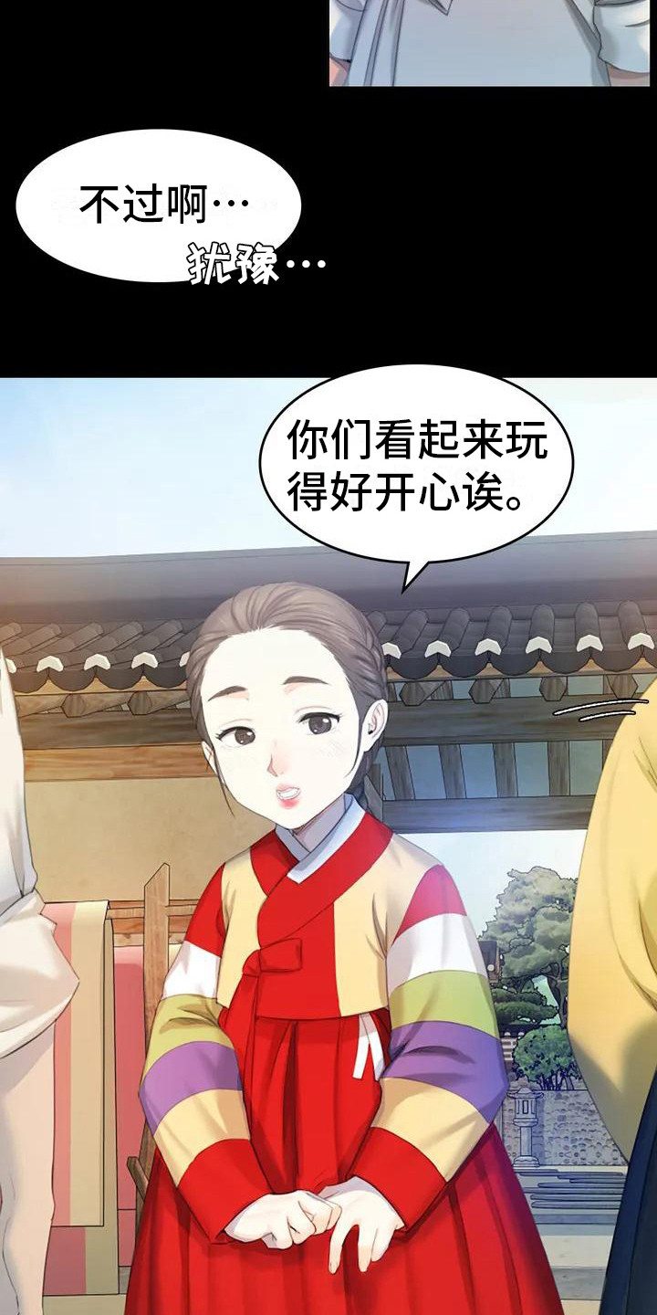 忠仆石头2漫画最新章节更新漫画,第3章：玩耍5图