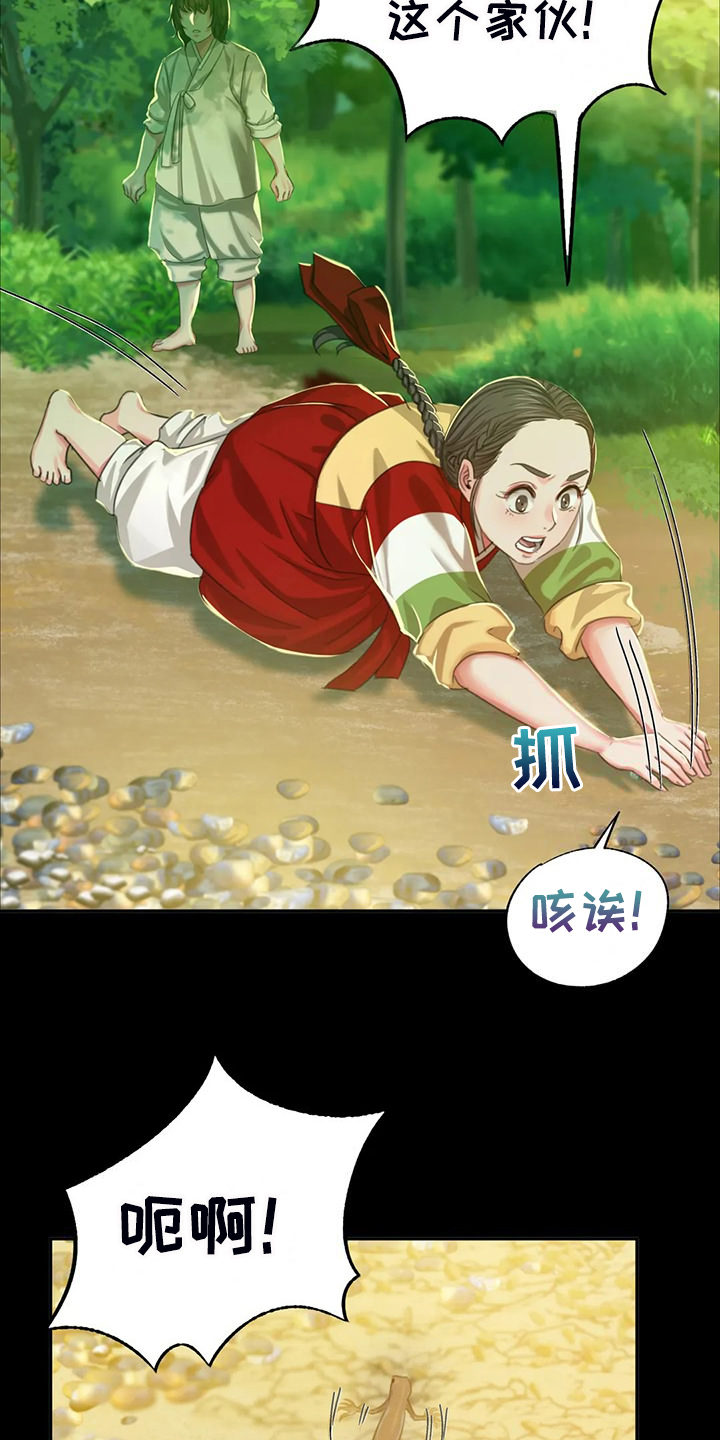 忠仆石头漫画,第45章：救命的那一刻4图