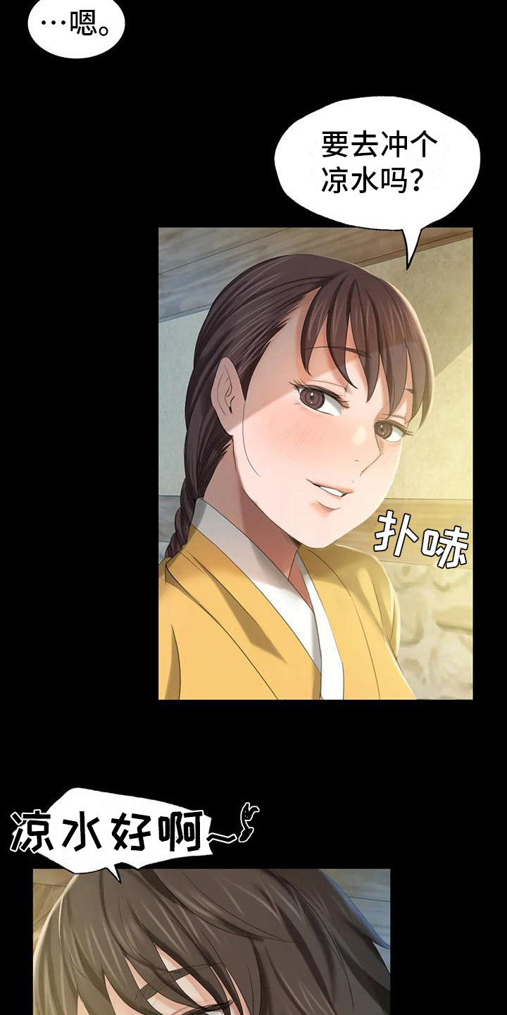 忠仆猫粮测评视频漫画,第20章：冲凉1图