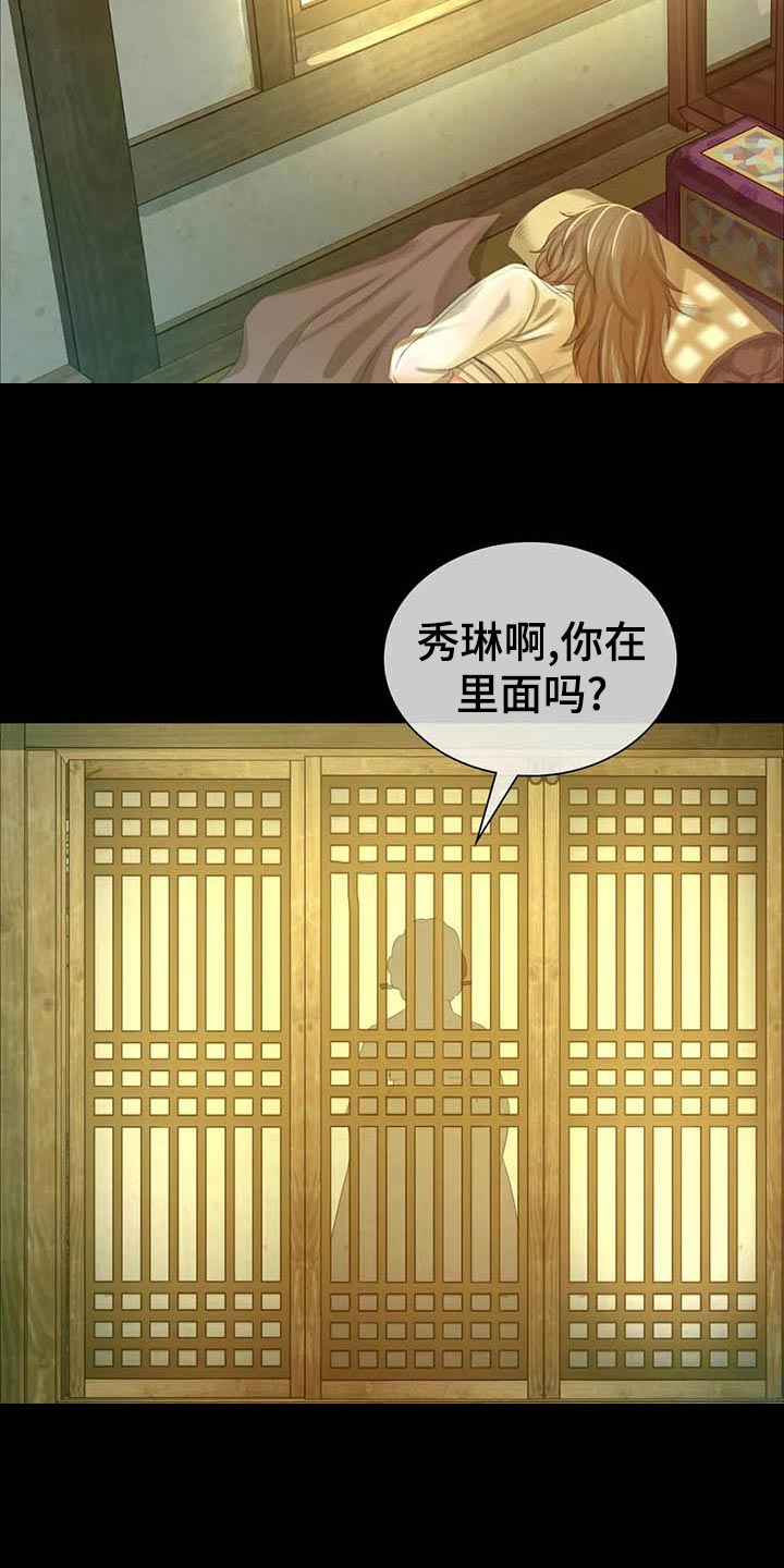 忠仆石头漫画,第35章：实话实说3图
