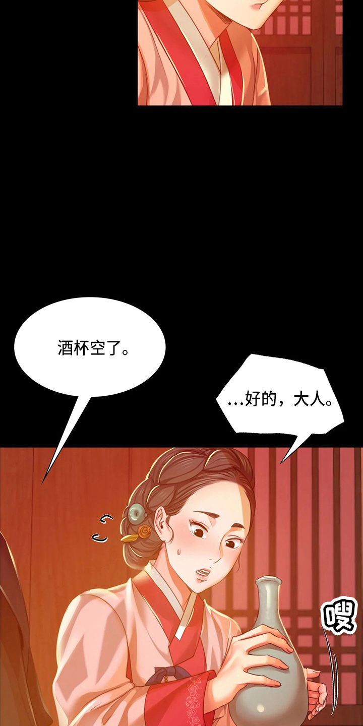 忠仆石头韩漫结局漫画,第55章：干净了5图