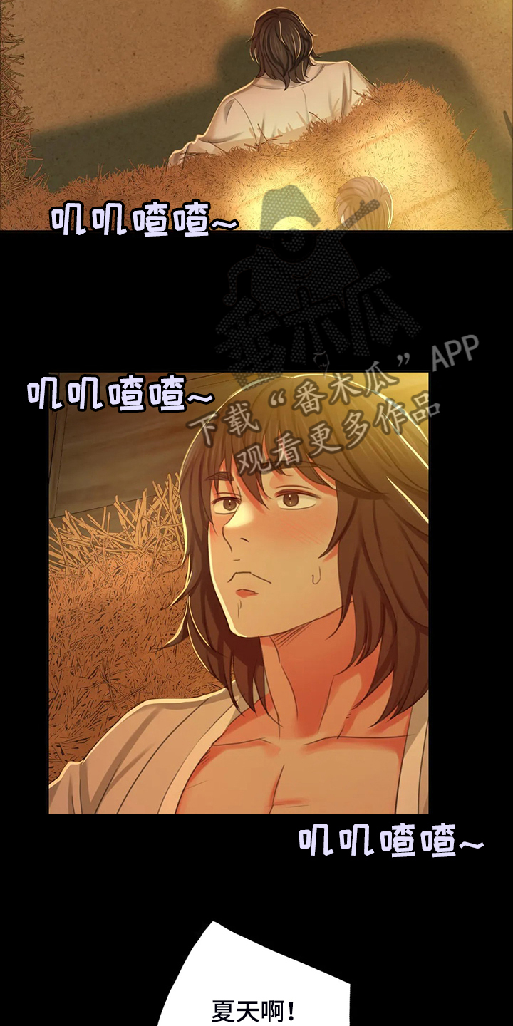 忠仆石头漫画,第39章：闯入的小姐4图